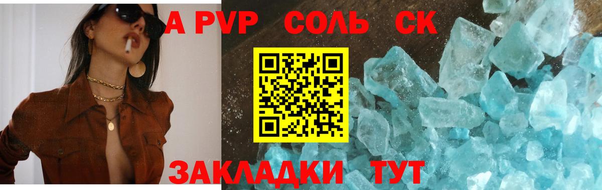 A PVP мука  Вход с VPN  Среднеуральск  Alpha-PVP Соль 