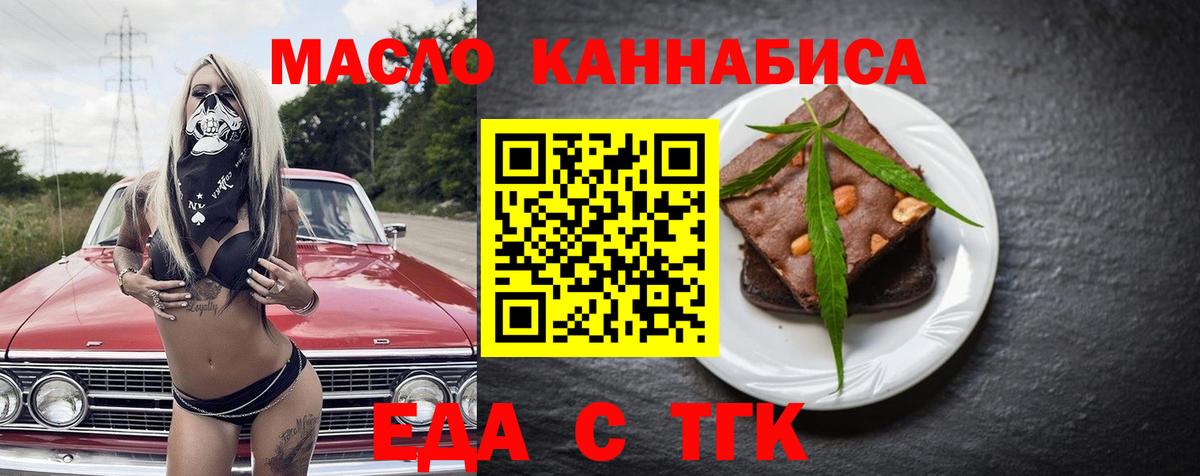 Печенье с ТГК марихуана  Вход с VPN  Среднеуральск 