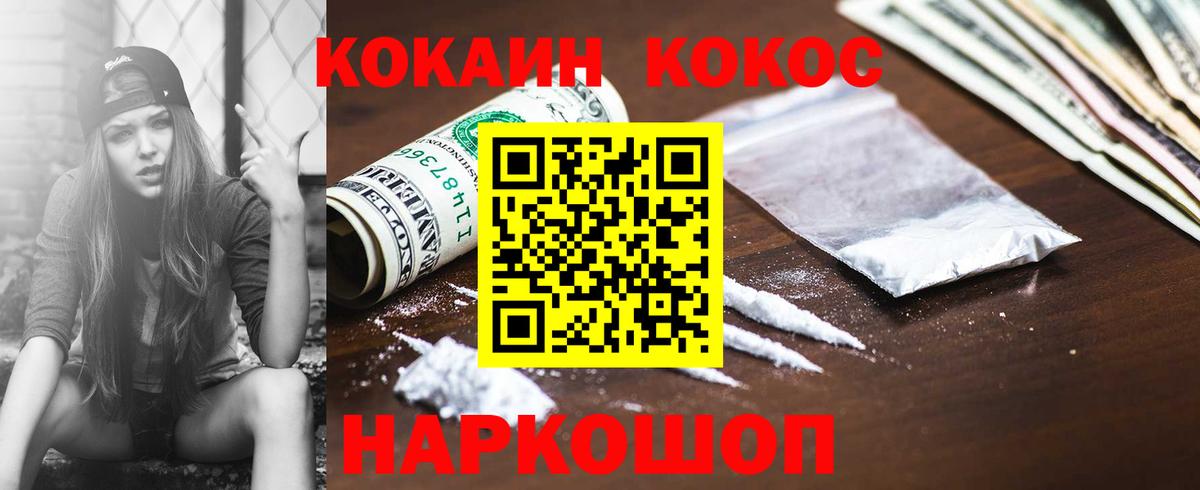 Кокаин Columbia  Вход с VPN  Среднеуральск  Кокаин 98% 
