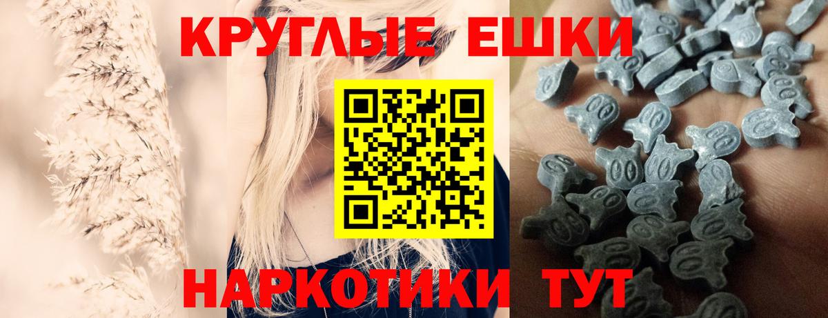 Ecstasy круглые Среднеуральск