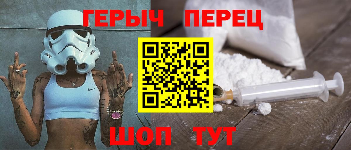 Среднеуральск  ГЕРОИН гречка  Героин  Вход с VPN 