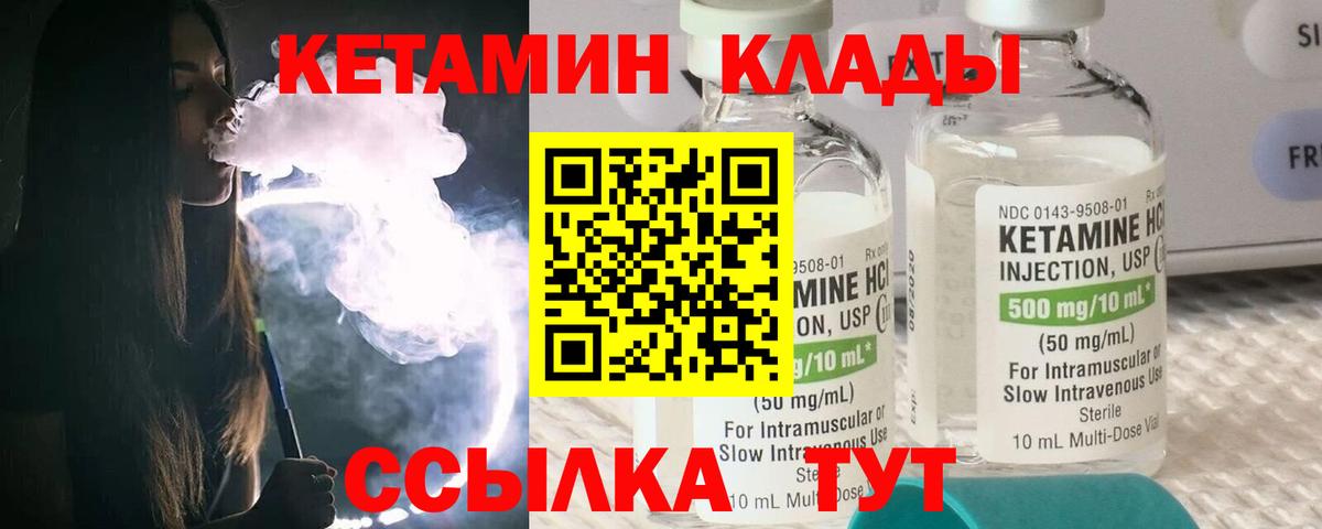 КЕТАМИН ketamine  МЕГА ссылки  Среднеуральск  Вход с VPN 