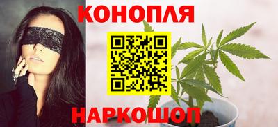 каннабис Комсомольск-на-Амуре