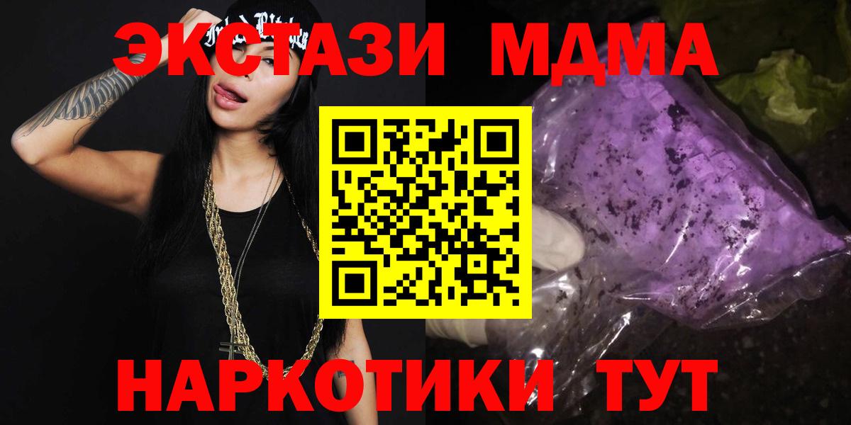 МДМА  MDMA Molly  Вход с VPN  Среднеуральск 