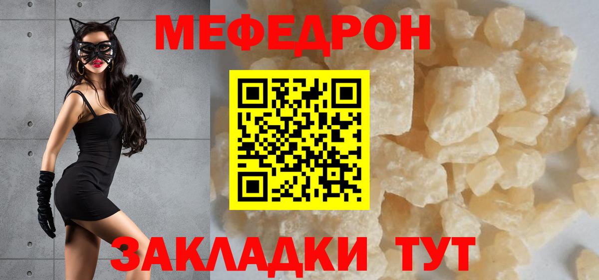 Среднеуральск  Мефедрон мука  МЯУ-МЯУ  Мефедрон  Мефедрон мука  Вход с VPN 