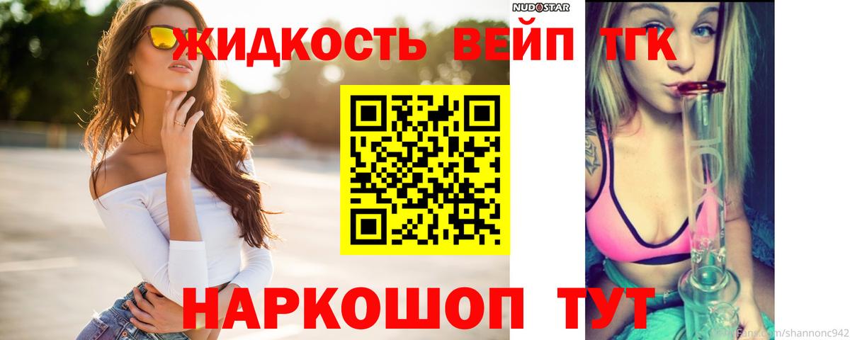 Среднеуральск  Дистиллят ТГК жижа  Дистиллят ТГК вейп с тгк  гидра зеркало  Вход с VPN 
